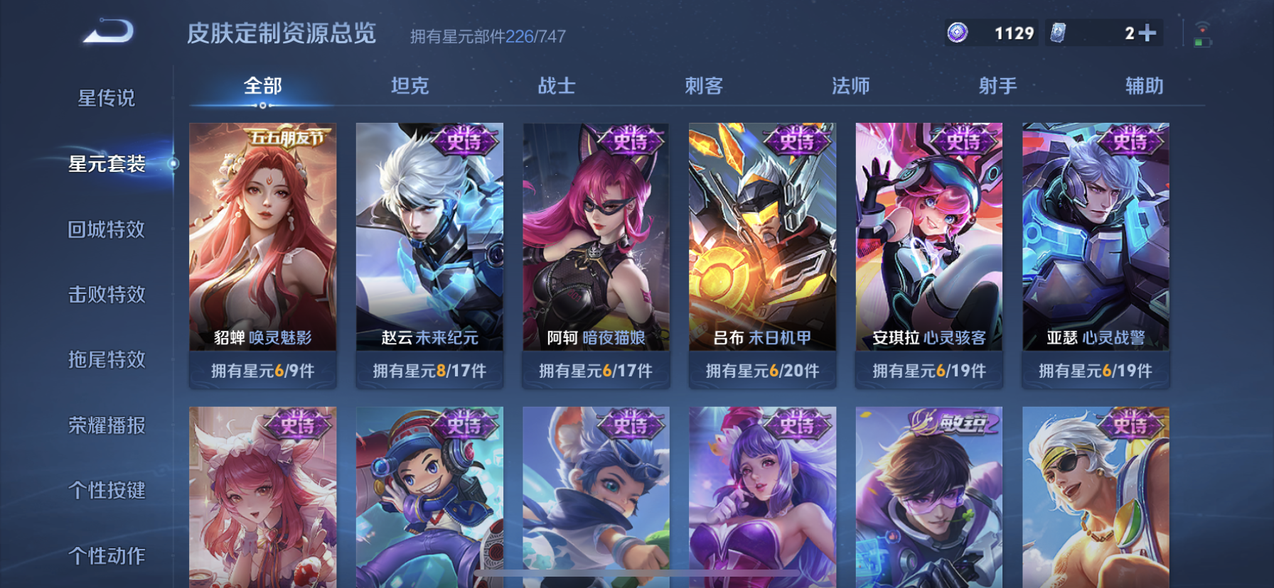 WZDN3225260王者荣耀账号详情图15