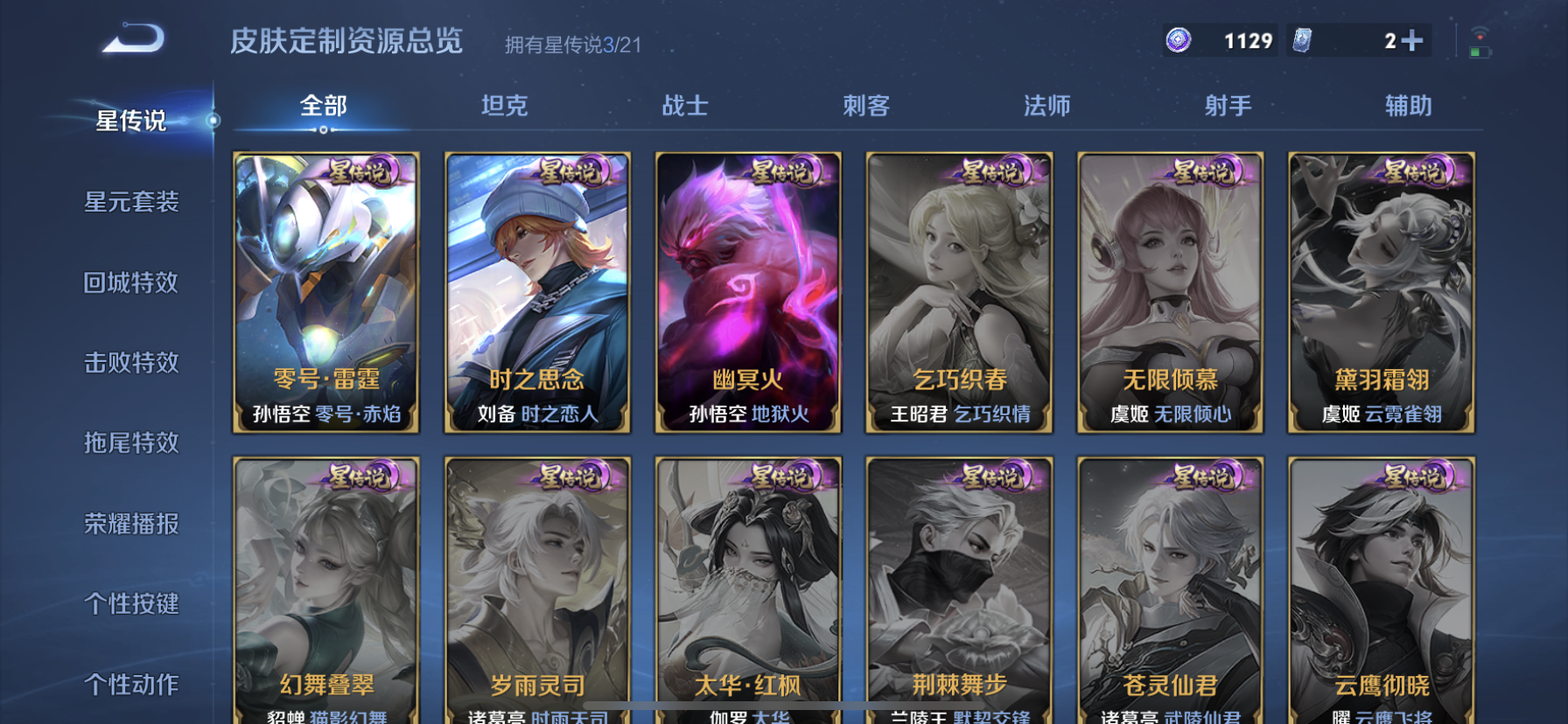 WZDN3225260王者荣耀账号详情图14