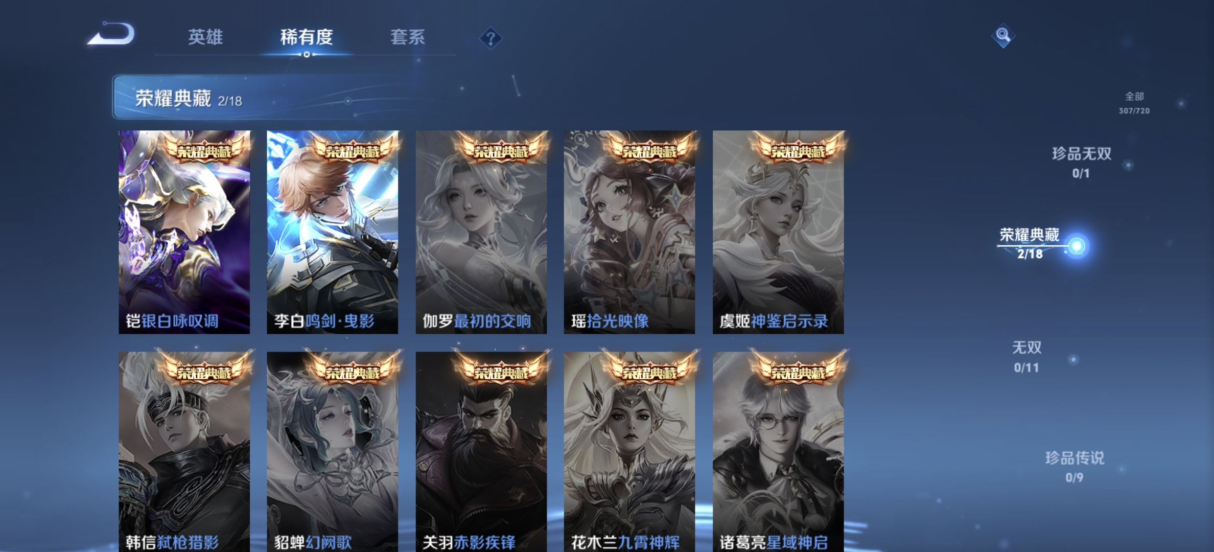 WZDN3225264王者荣耀账号详情图3