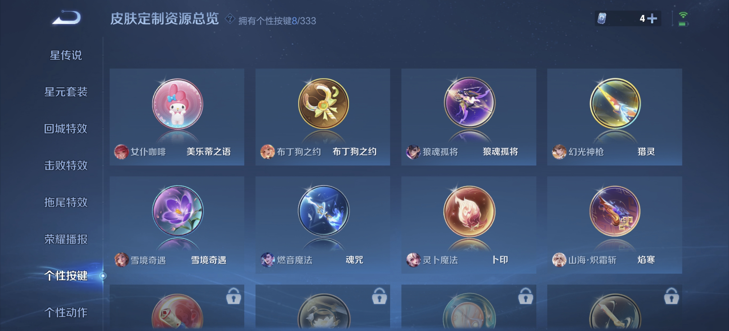 WZDN3225264王者荣耀账号详情图10