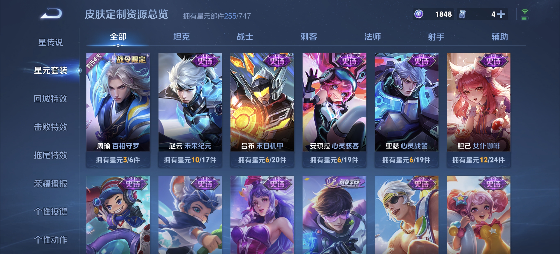 WZDN3225264王者荣耀账号详情图11