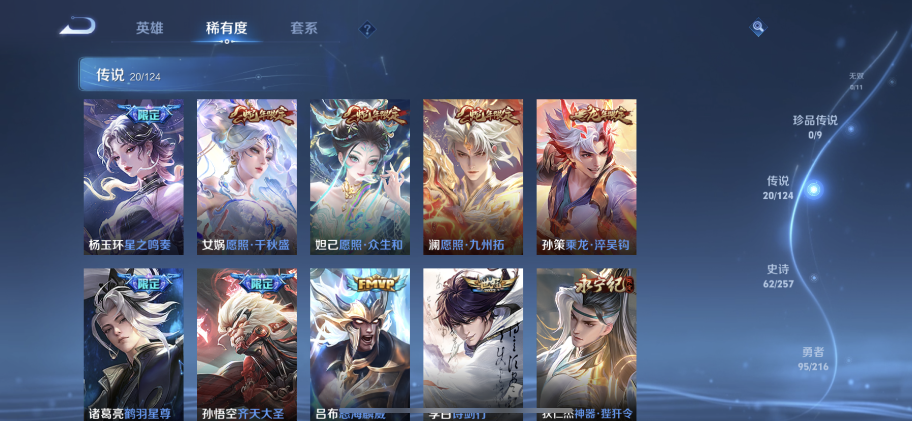 WZDN3225275王者荣耀账号详情图9