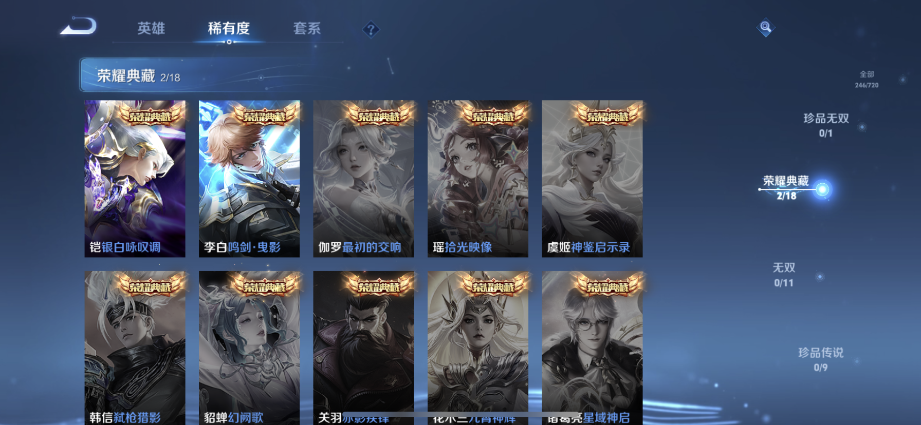 WZDN3225275王者荣耀账号详情图3