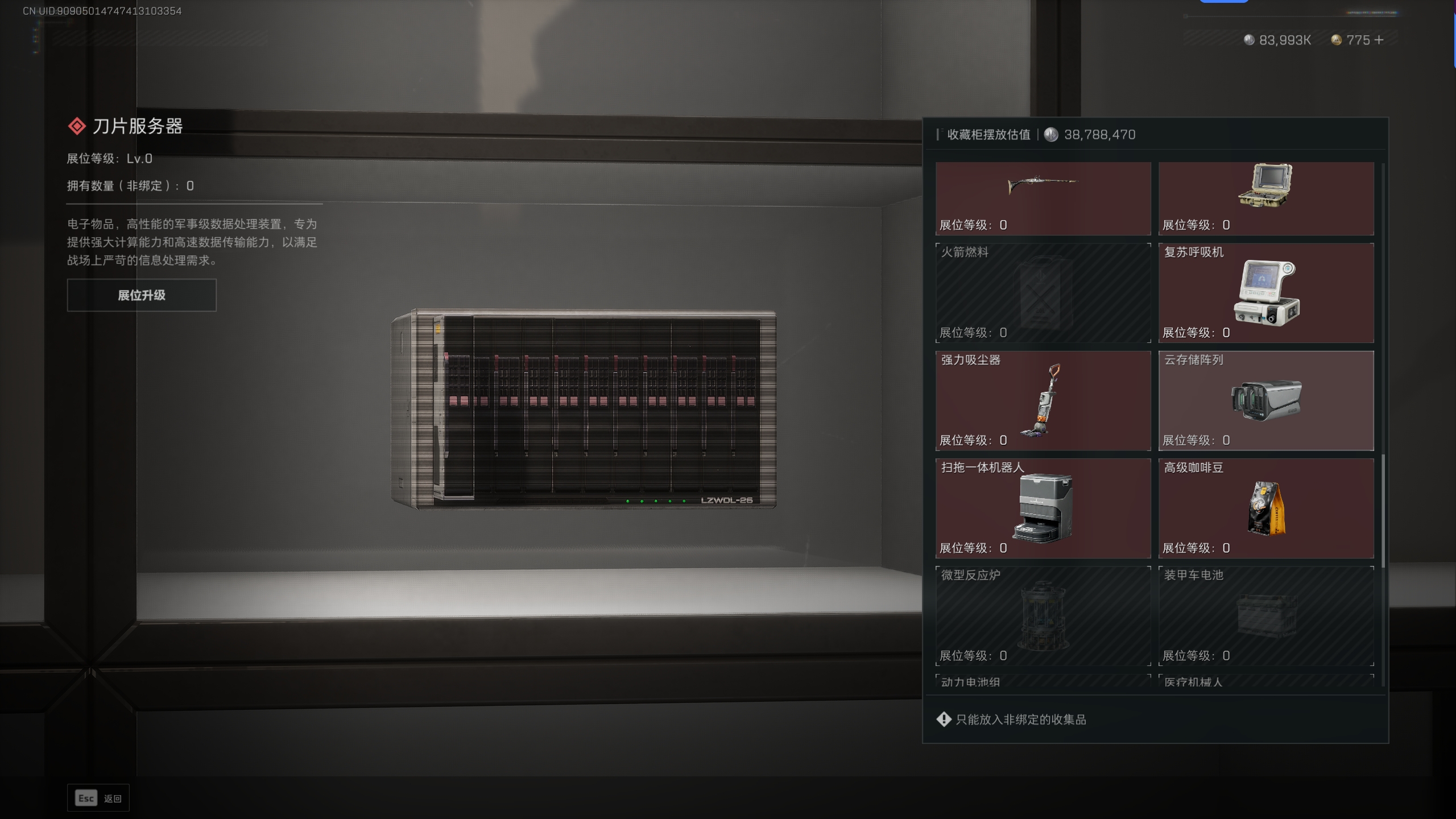 SJZTXWY315433三角洲行动账号详情图12 SJZTXWY315433三角洲行动账号详情图12
