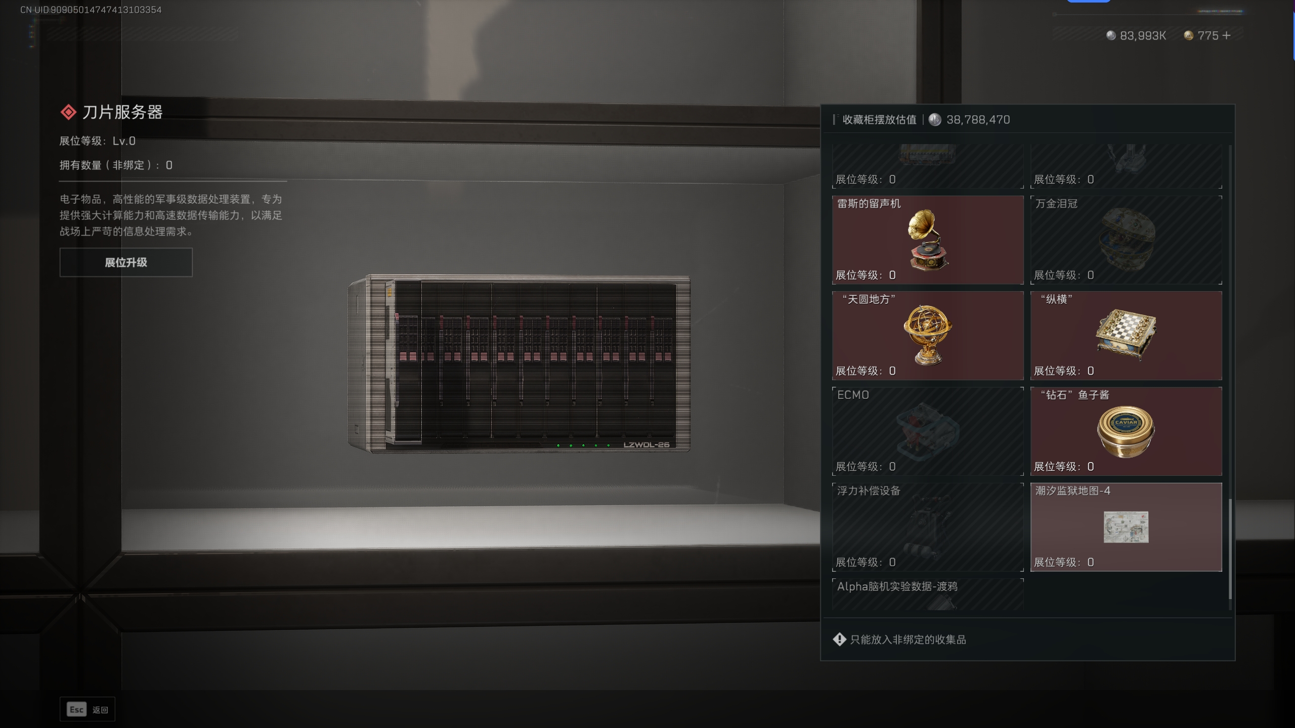 SJZTXWY315433三角洲行动账号详情图14 SJZTXWY315433三角洲行动账号详情图14