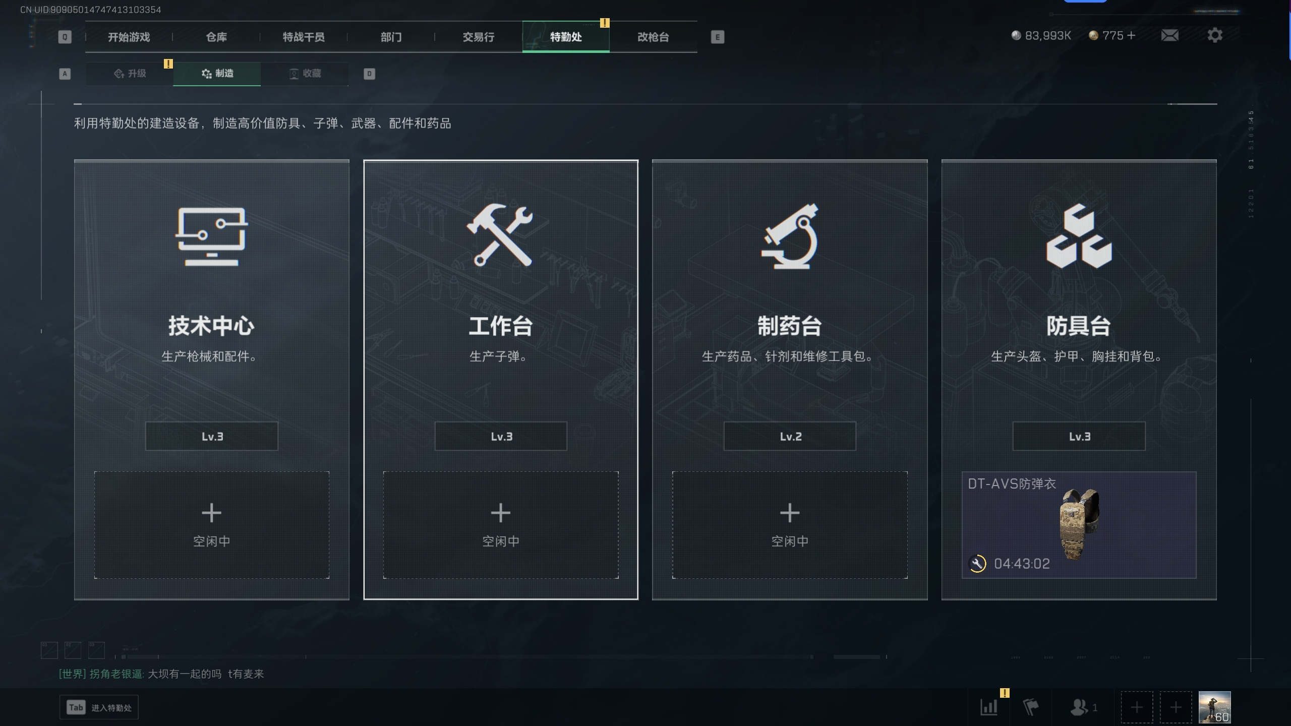 SJZTXWY315433三角洲行动账号详情图20 SJZTXWY315433三角洲行动账号详情图20