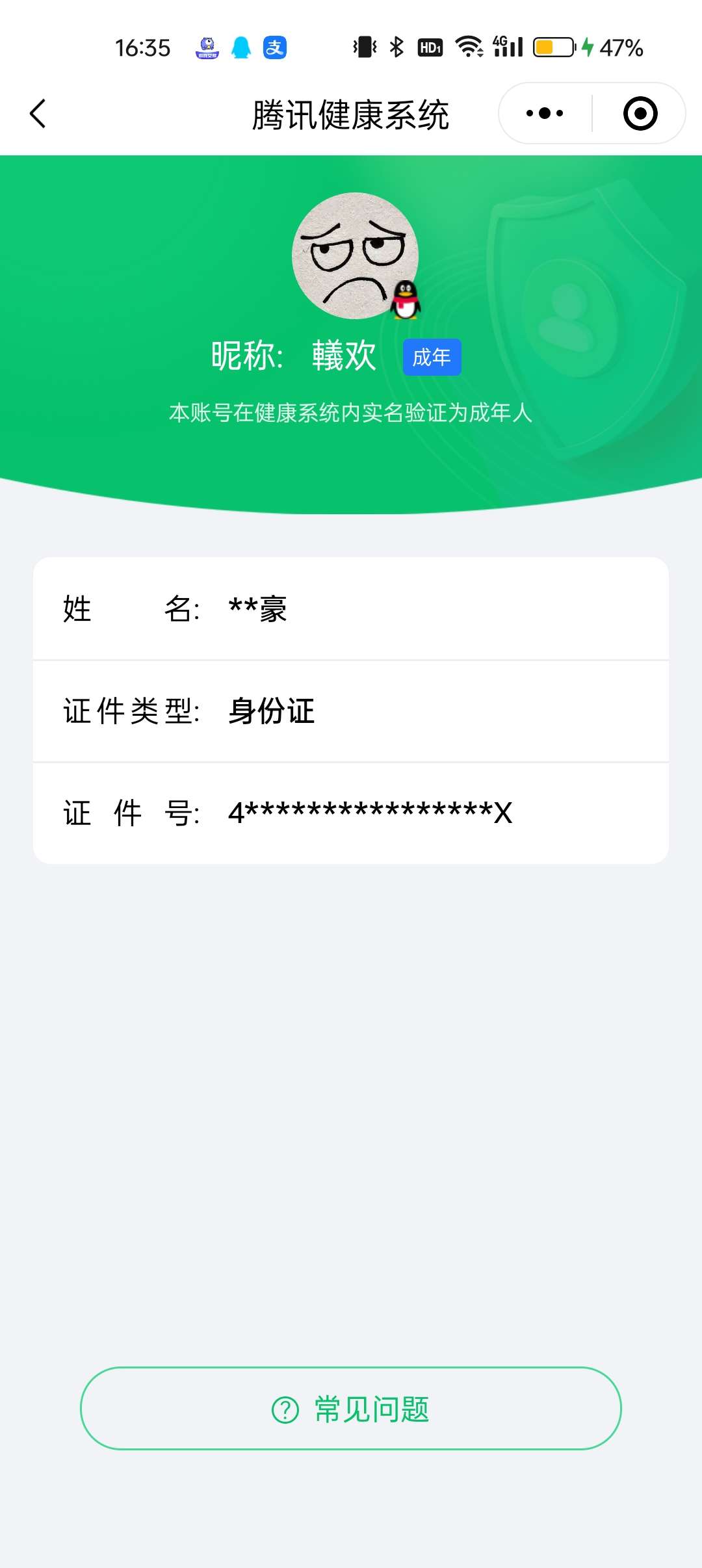 HYYYH323674火影忍者账号详情图29 HYYYH323674火影忍者账号详情图29