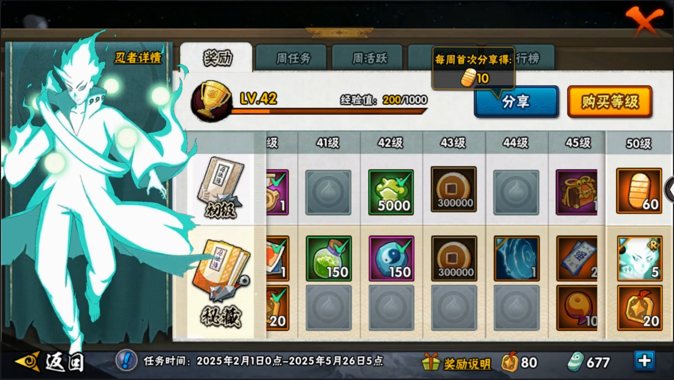 HYYYH323674火影忍者账号详情图22 HYYYH323674火影忍者账号详情图22