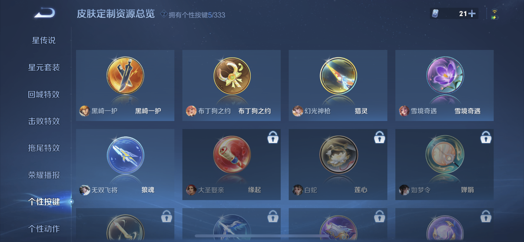 WZDN3225314王者荣耀账号详情图8