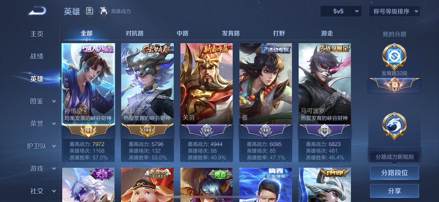 WZDN3225314王者荣耀账号详情图9