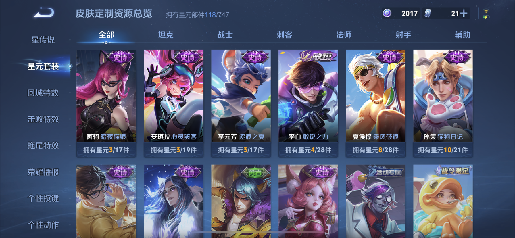 WZDN3225314王者荣耀账号详情图11