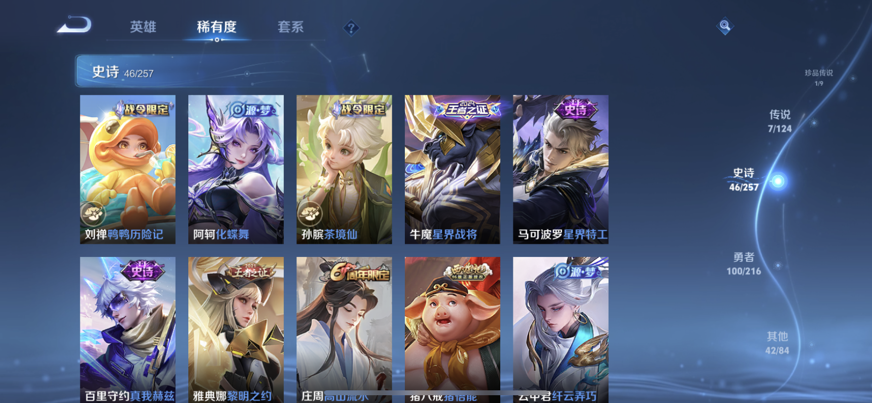 WZDN3225314王者荣耀账号详情图10