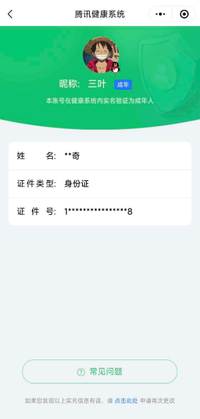 HYYYH324029火影忍者账号详情图30 HYYYH324029火影忍者账号详情图30