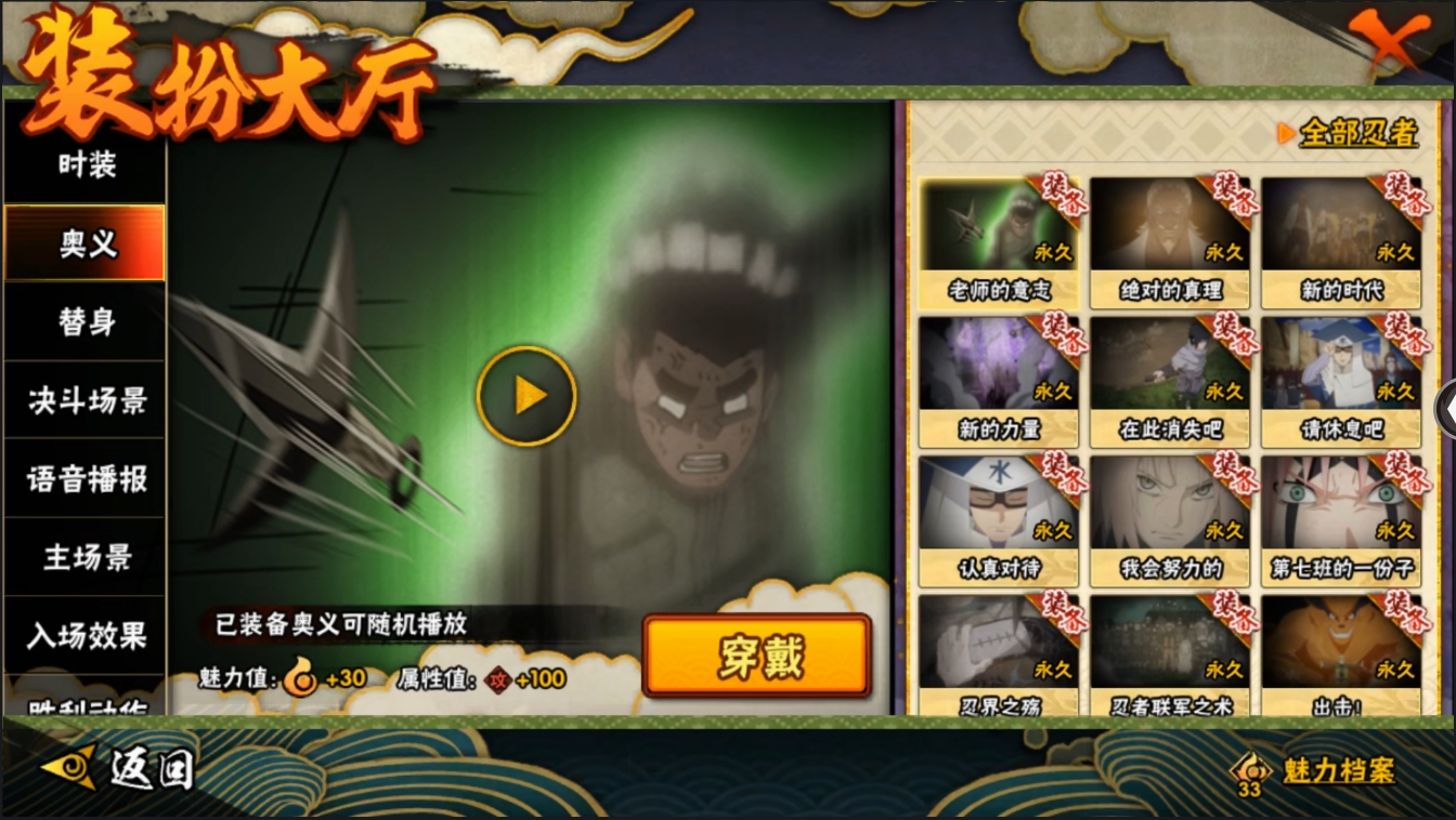 HYYYH324029火影忍者账号详情图23 HYYYH324029火影忍者账号详情图23