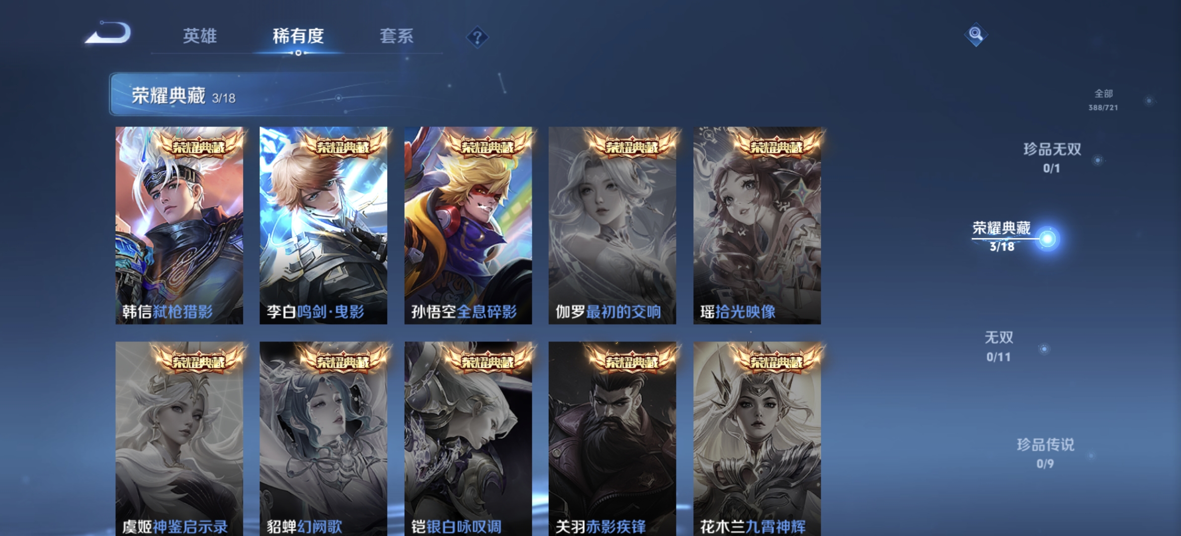WZDN3225328王者荣耀账号详情图2 WZDN3225328王者荣耀账号详情图2