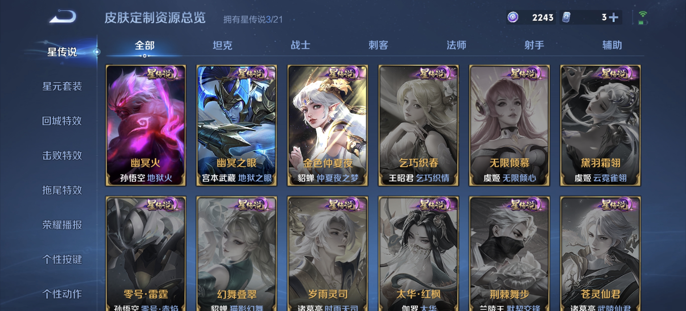 WZDN3225328王者荣耀账号详情图11 WZDN3225328王者荣耀账号详情图11