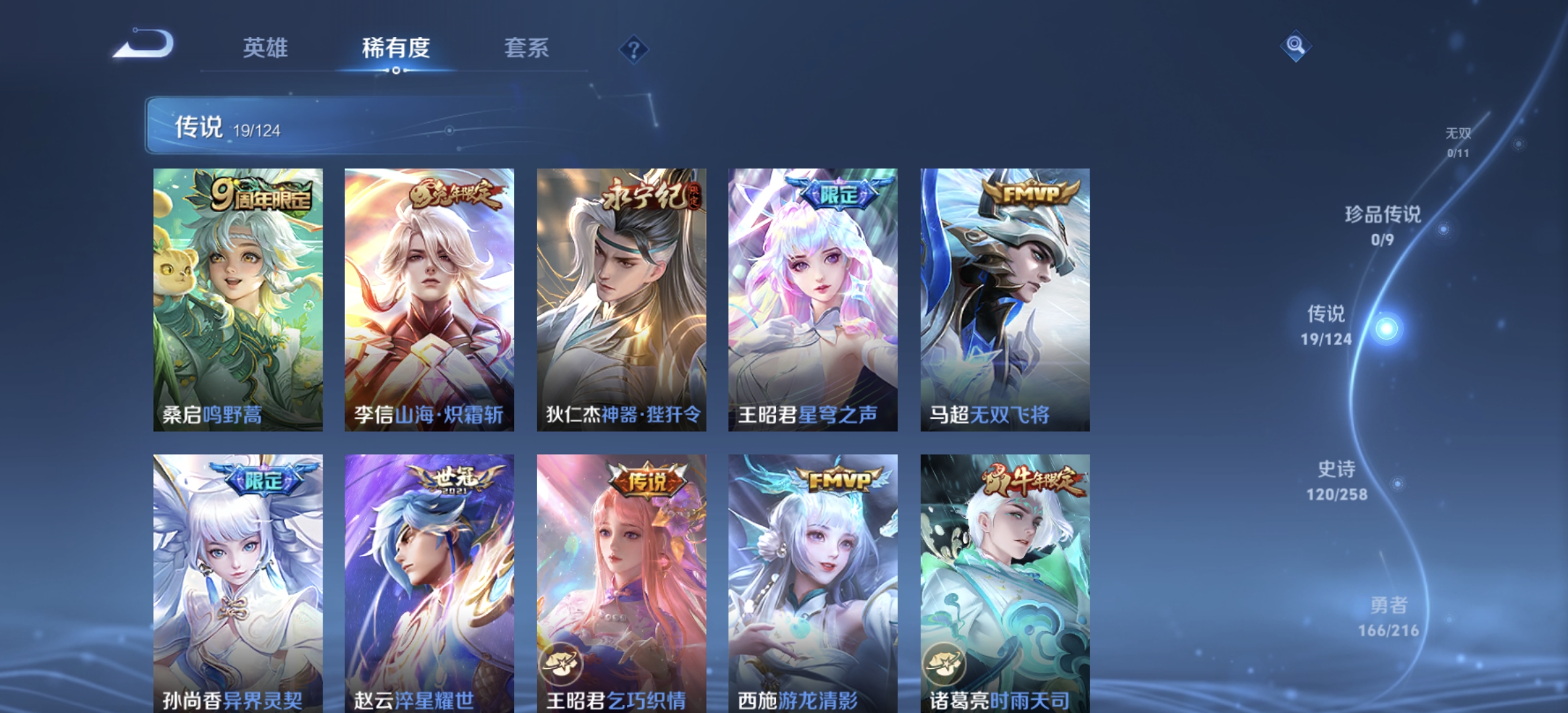 WZDN3225328王者荣耀账号详情图9 WZDN3225328王者荣耀账号详情图9