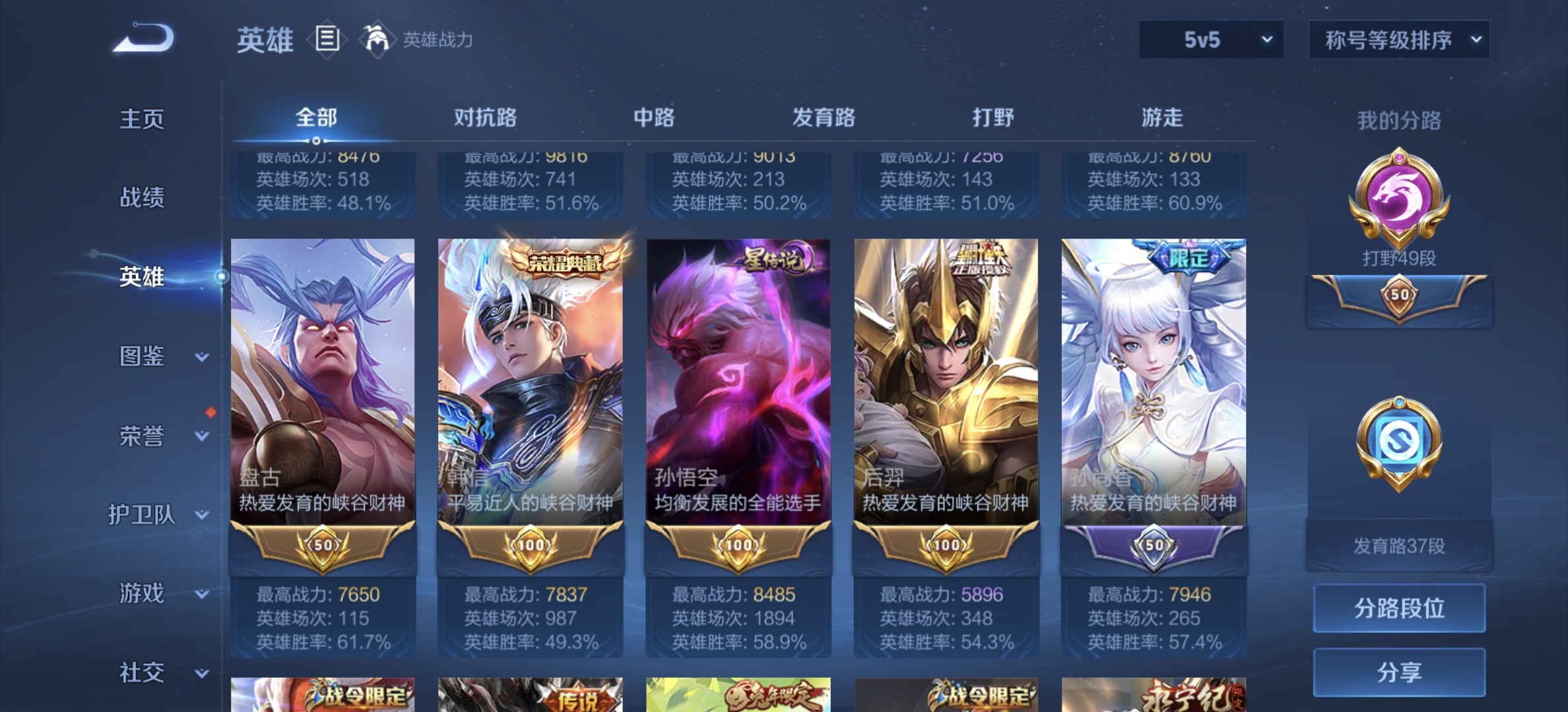 WZDN3225328王者荣耀账号详情图7 WZDN3225328王者荣耀账号详情图7