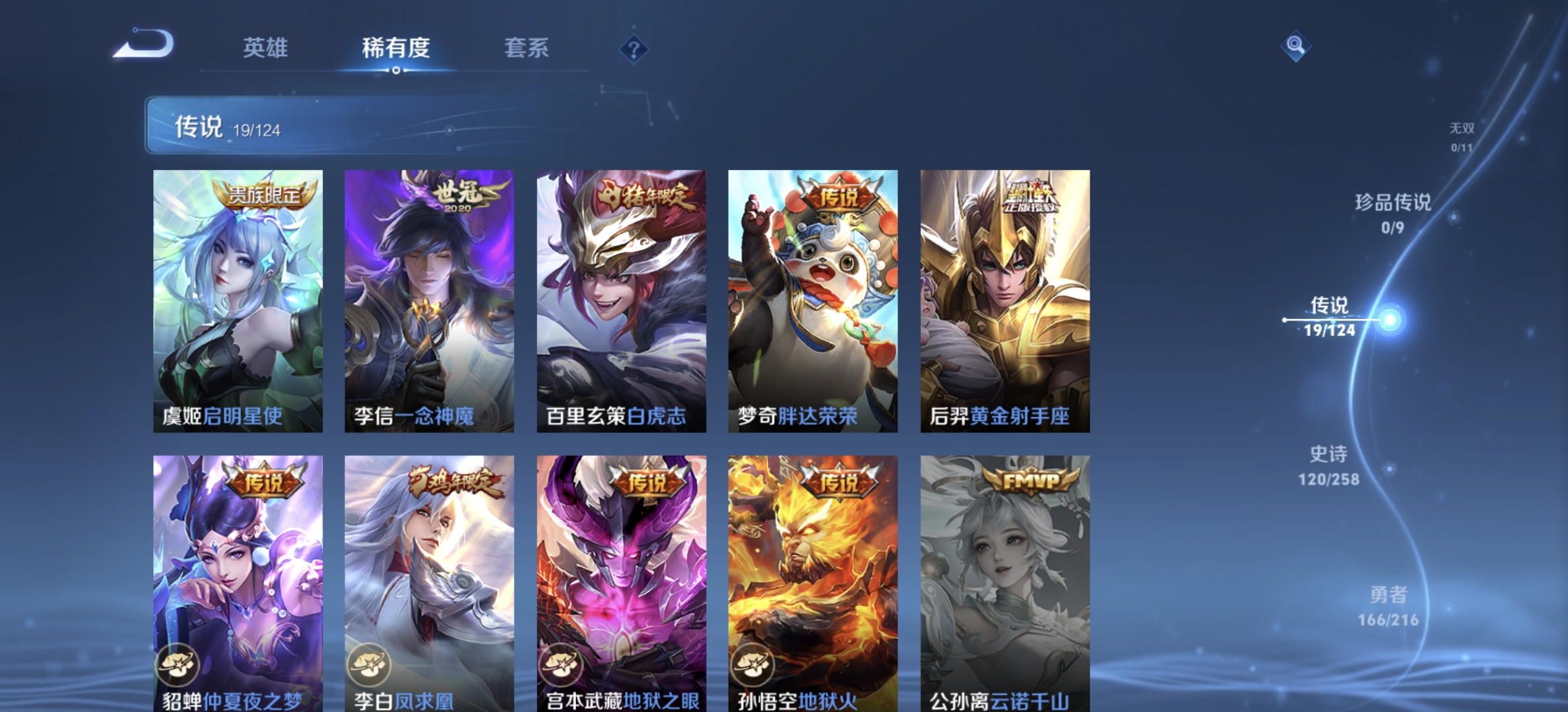 WZDN3225328王者荣耀账号详情图10 WZDN3225328王者荣耀账号详情图10