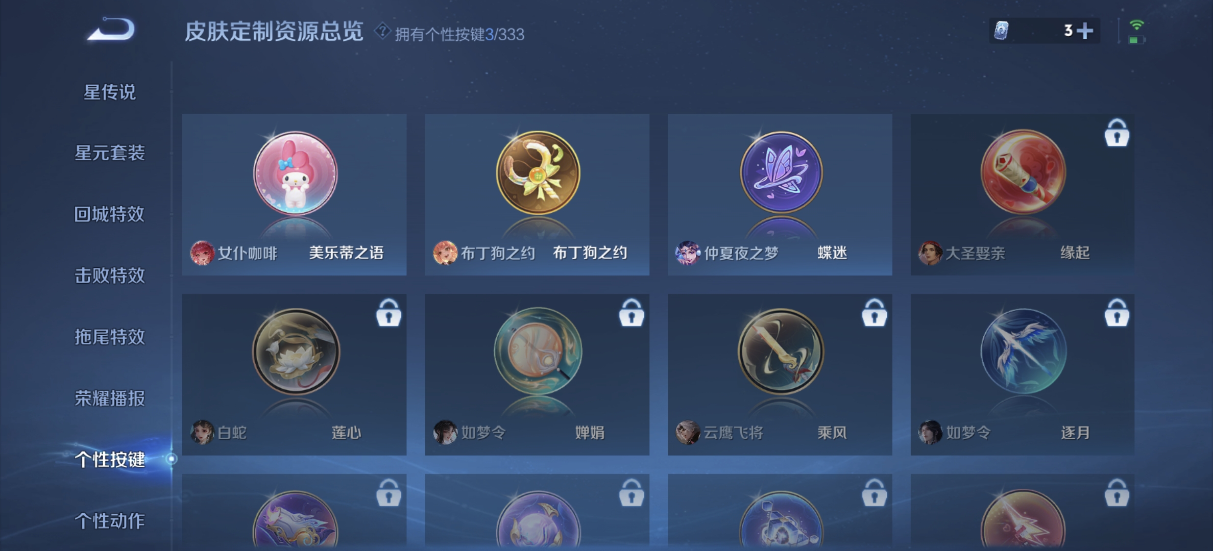 WZDN3225328王者荣耀账号详情图13 WZDN3225328王者荣耀账号详情图13
