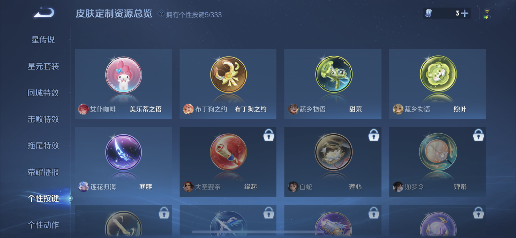 WZDN3225330王者荣耀账号详情图8