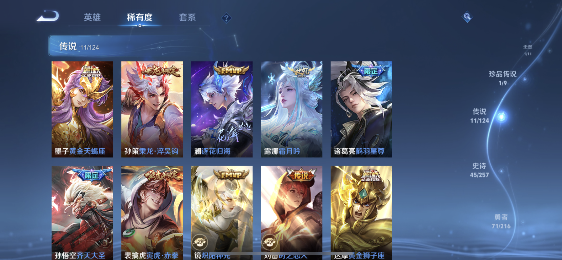 WZDN3225330王者荣耀账号详情图11