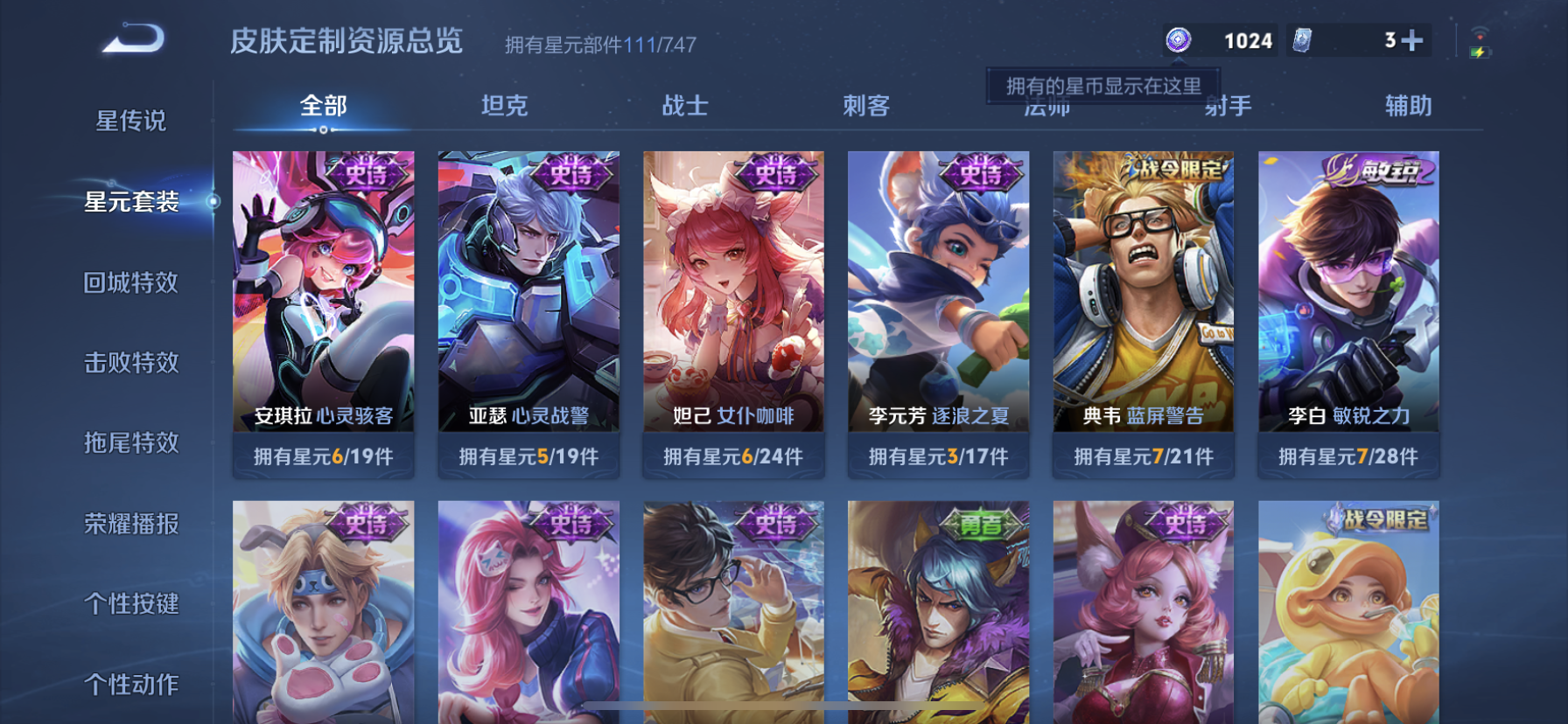 WZDN3225330王者荣耀账号详情图12