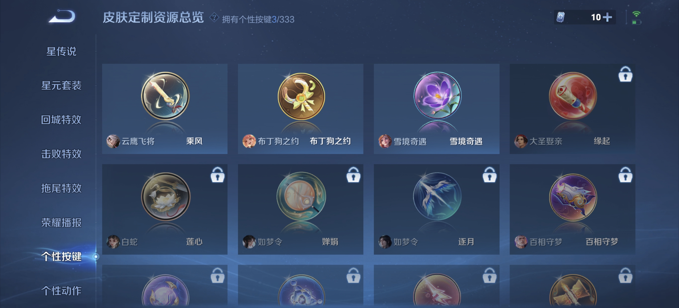 WZDN3225563王者荣耀账号详情图7