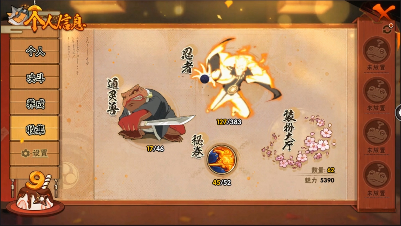 HYYYH323541火影忍者账号详情图23