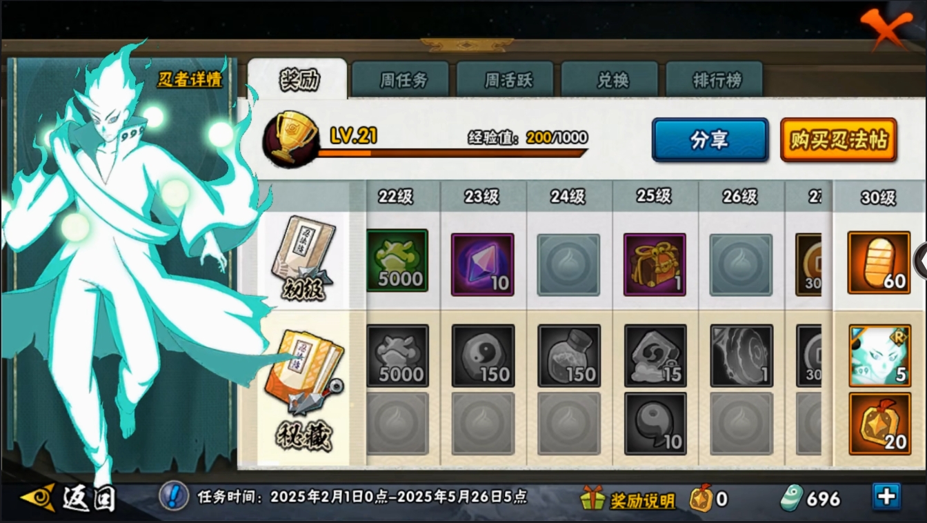HYYYH323541火影忍者账号详情图5