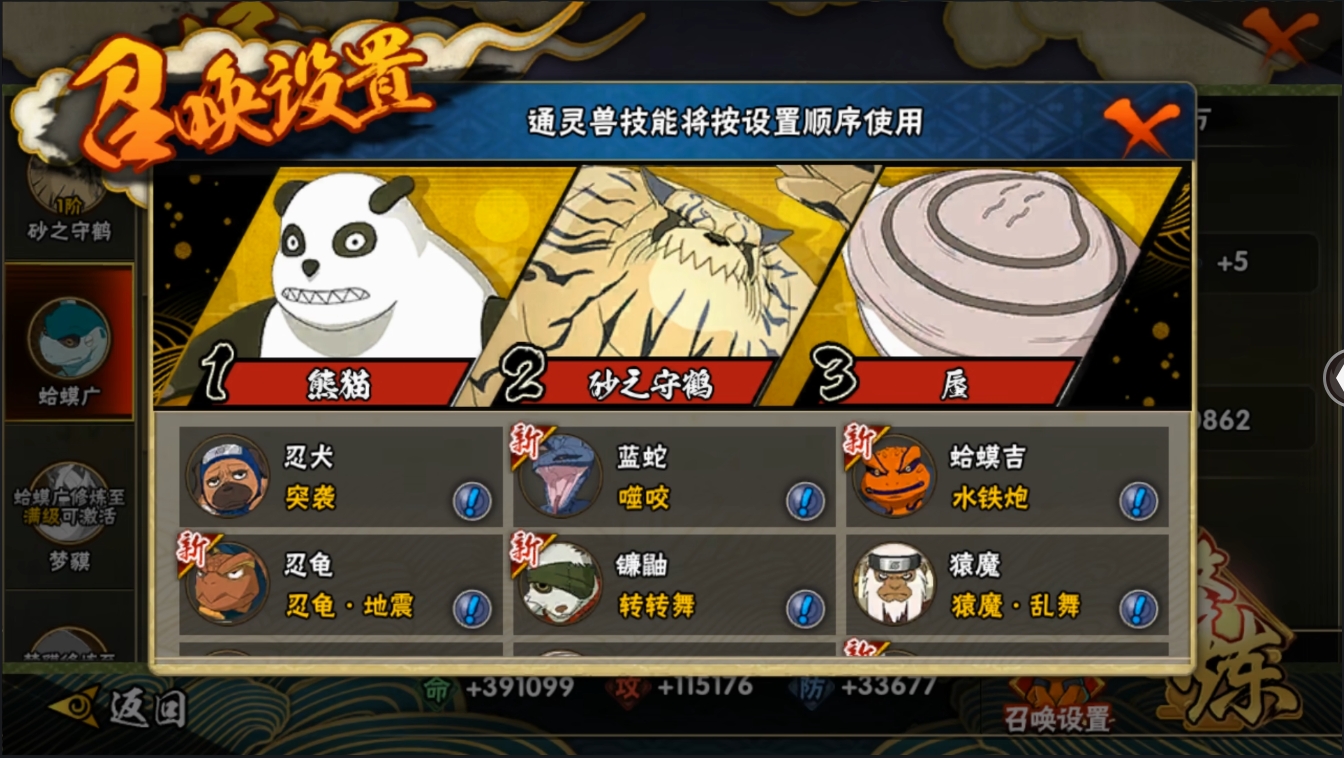 HYYYH323541火影忍者账号详情图14