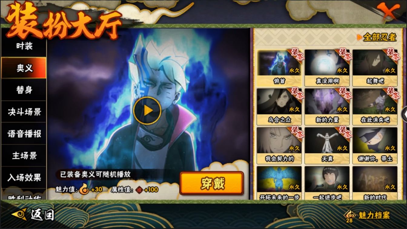 HYYYH323541火影忍者账号详情图11