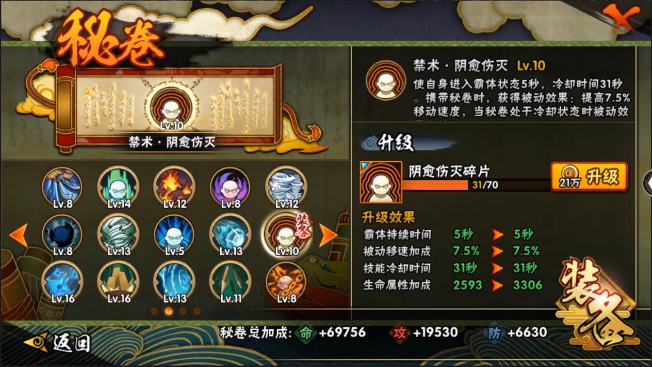 HYYYH323541火影忍者账号详情图16