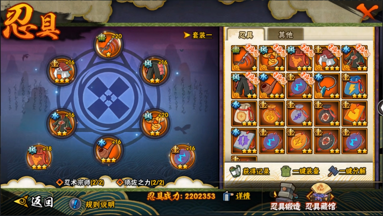 HYYYH323541火影忍者账号详情图20