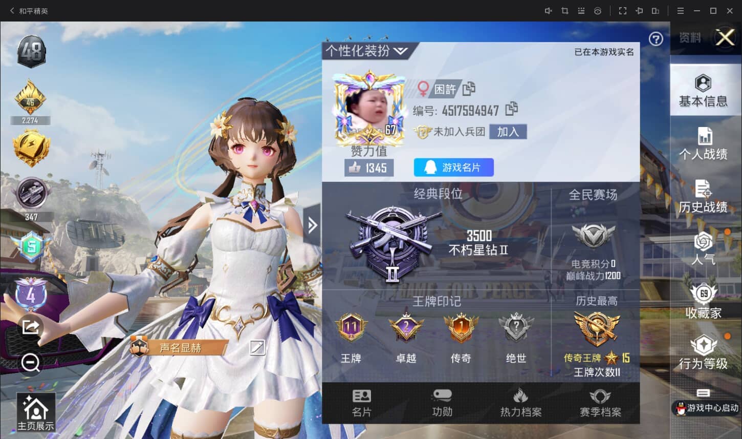 HPQM3313535和平精英账号详情图3 HPQM3313535和平精英账号详情图3