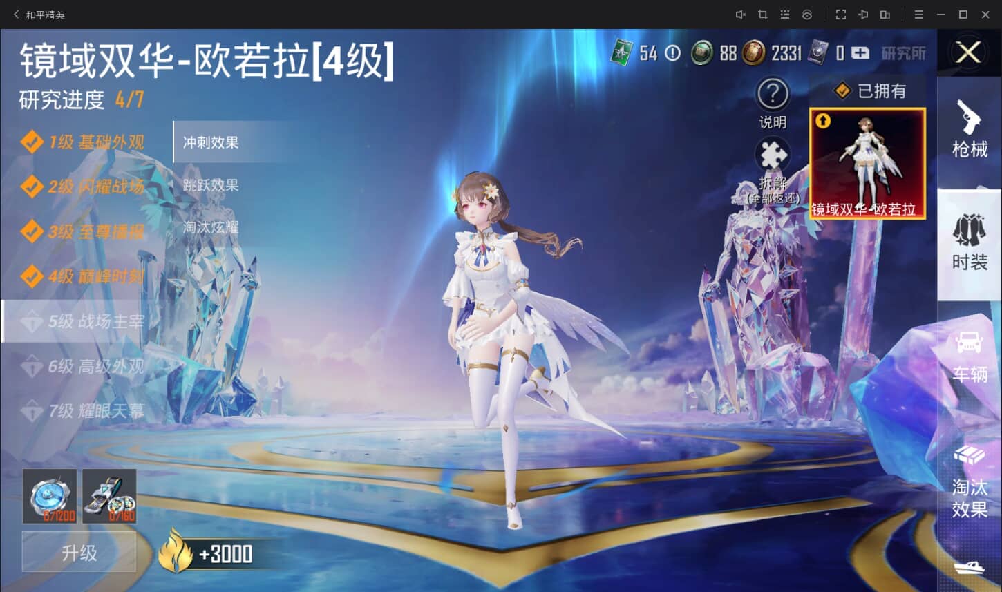 HPQM3313535和平精英账号详情图4 HPQM3313535和平精英账号详情图4