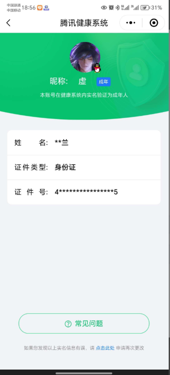 HYYYH323539火影忍者账号详情图27 HYYYH323539火影忍者账号详情图27