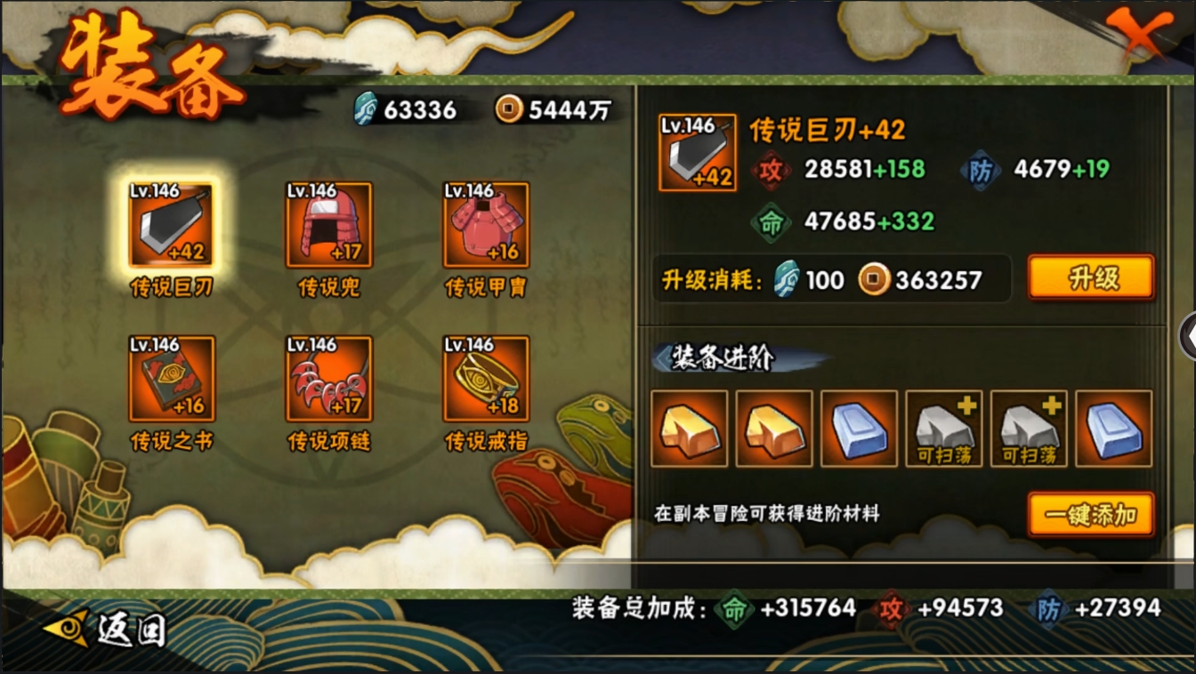 HYYYH323539火影忍者账号详情图15 HYYYH323539火影忍者账号详情图15