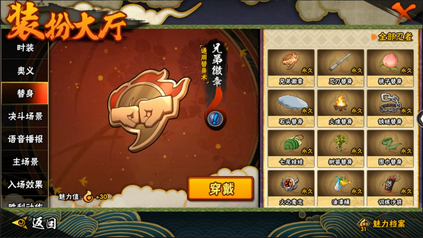 HYYYH323539火影忍者账号详情图16 HYYYH323539火影忍者账号详情图16