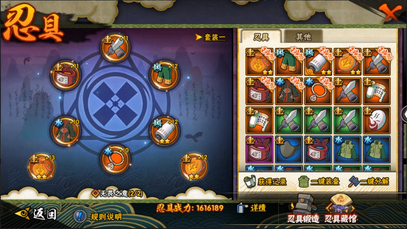 HYYYH323539火影忍者账号详情图24 HYYYH323539火影忍者账号详情图24