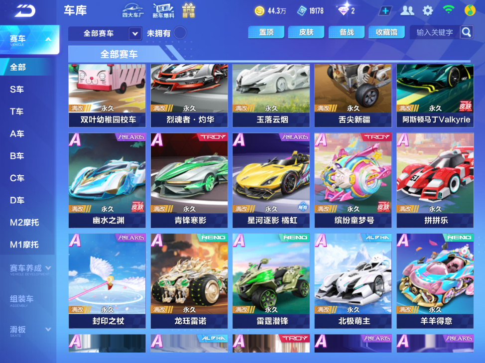 FCSCMW34171QQ飞车手游账号详情图12