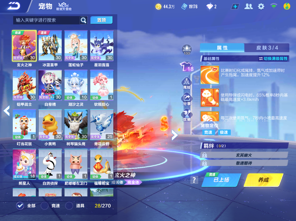 FCSCMW34171QQ飞车手游账号详情图10