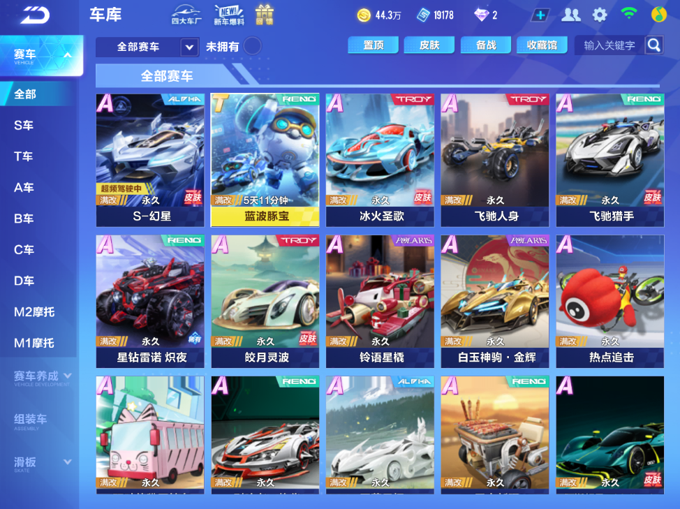 FCSCMW34171QQ飞车手游账号详情图8