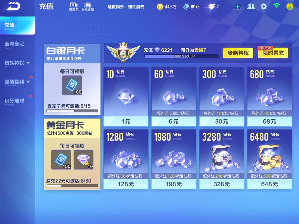 FCSCMW34171QQ飞车手游账号详情图3
