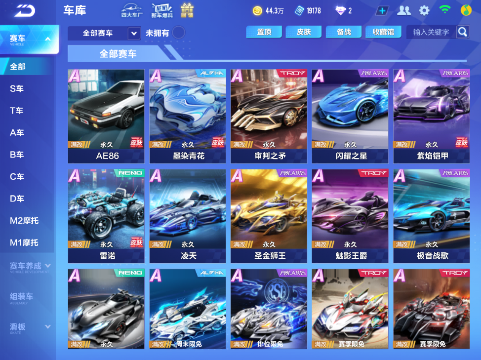 FCSCMW34171QQ飞车手游账号详情图13