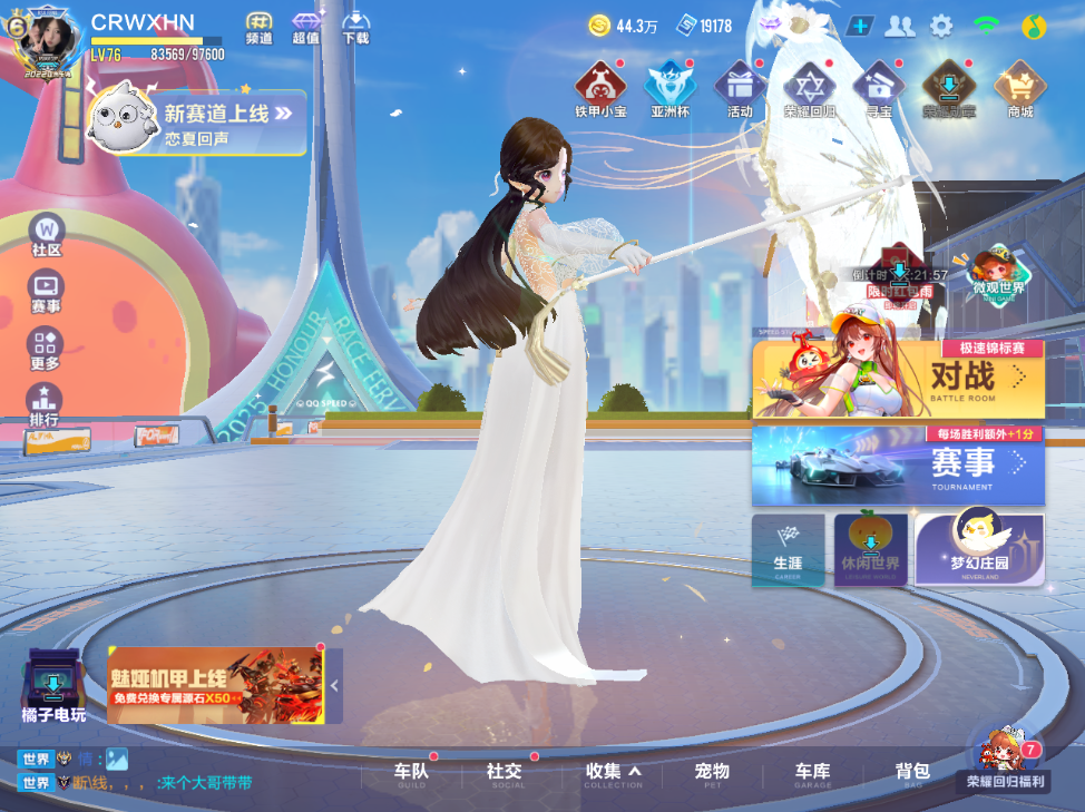 FCSCMW34171QQ飞车手游账号详情图7
