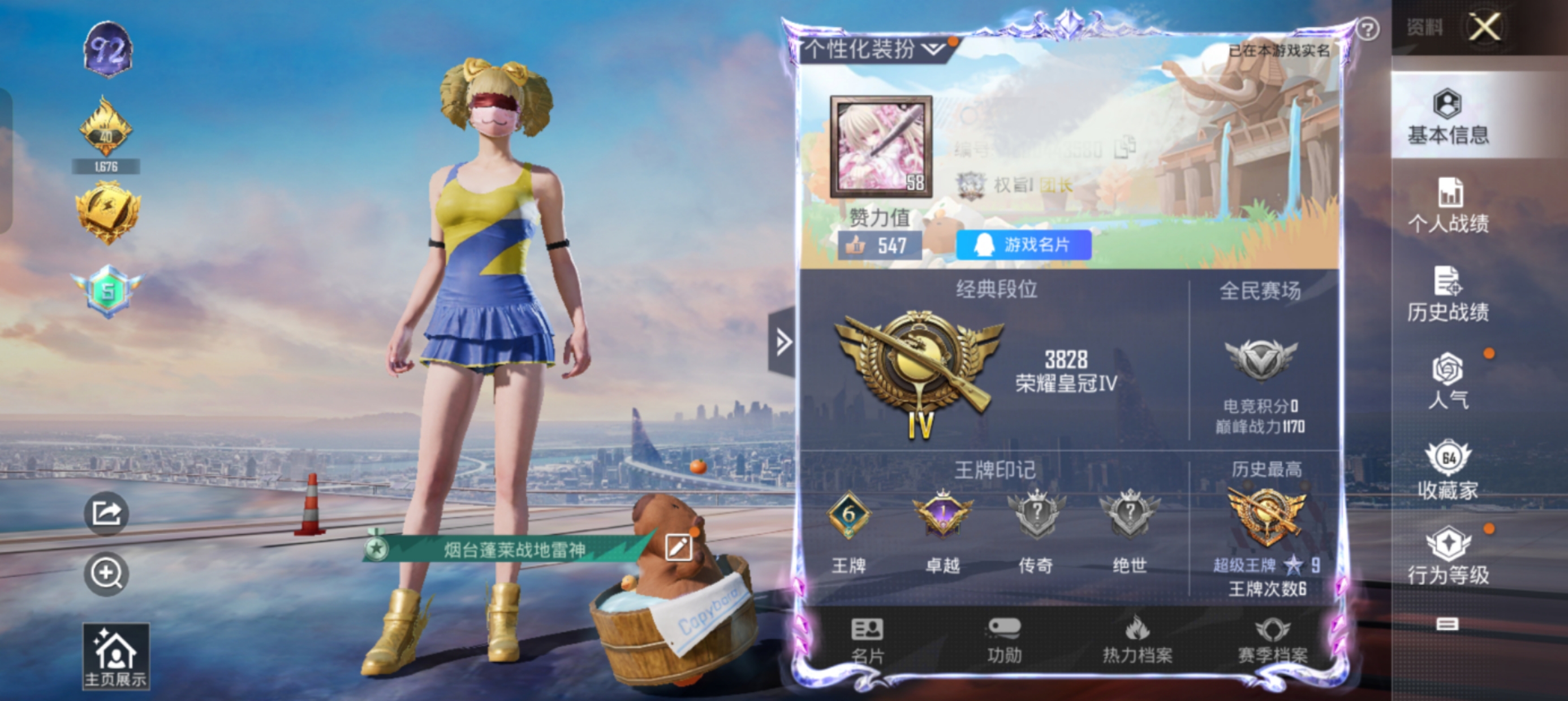和平精英账号安卓QQ[10449930]YC391、安卓QQ 【实名情况】可二次实名 【封号情况】无封号 【沉迷情况】无防沉迷 【段位】荣耀皇冠Ⅳ 【热力值】60751 【历史最高段位】超级王牌9星 【王牌印记】6 【卓