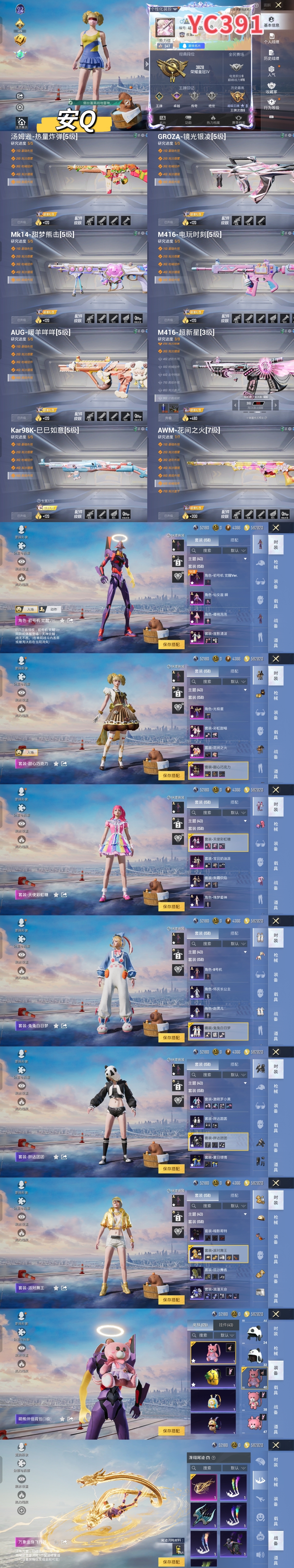 HPTXW3306887和平精英账号详情图2 HPTXW3306887和平精英账号详情图2