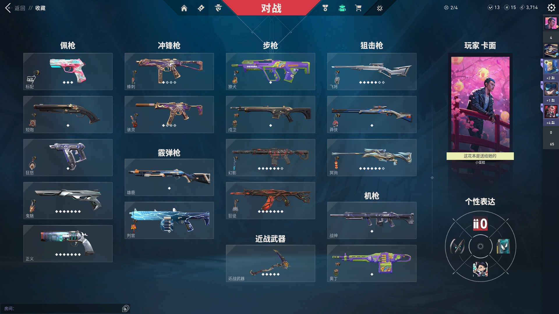 WWQYYH312305无畏契约账号详情图13