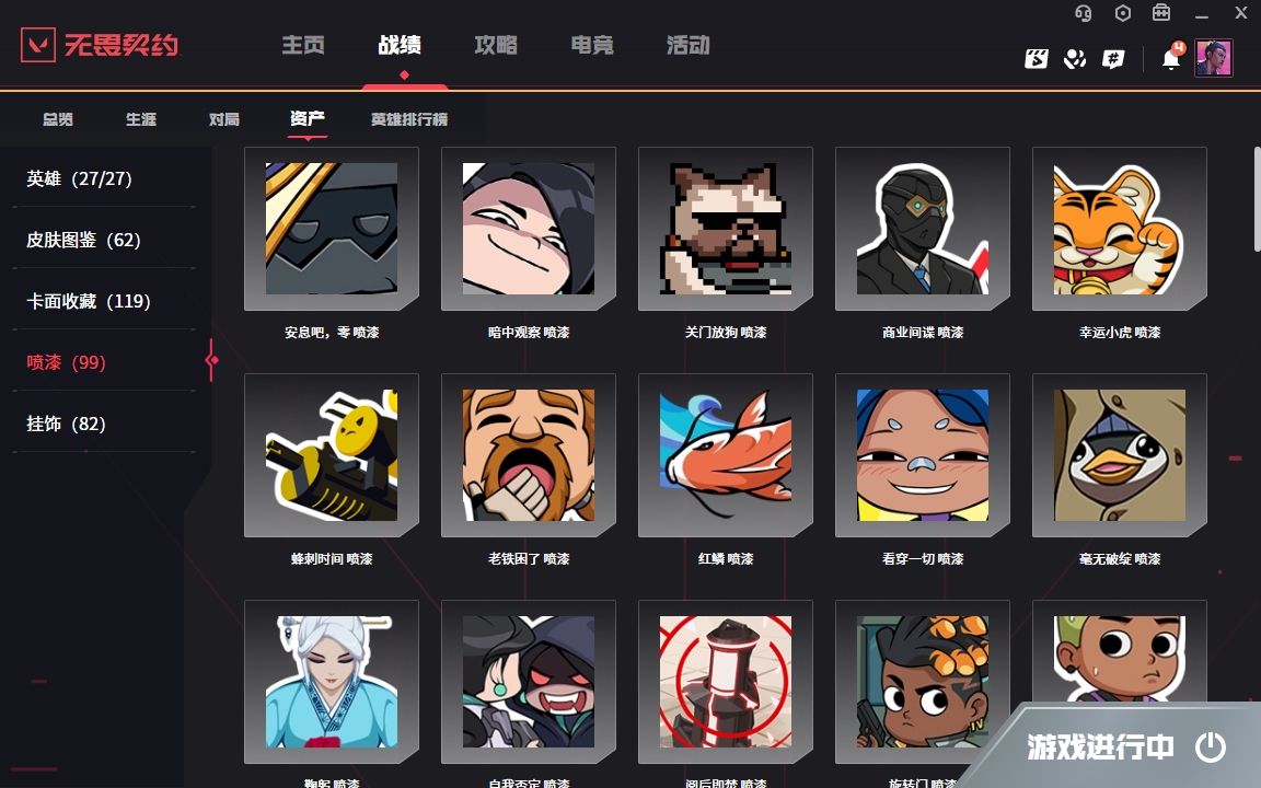 WWQYYH312305无畏契约账号详情图6